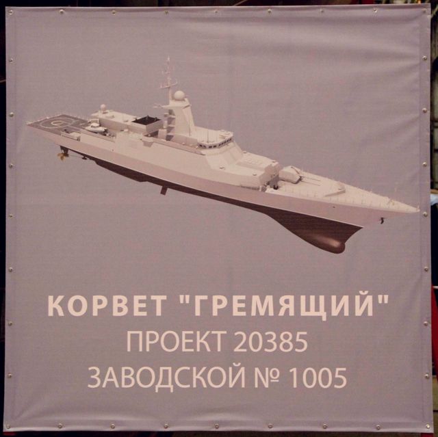 The first Project 20385 corvette (NATO reporting name: Steregushchy-class) Gremyaschy has received indigenous turbine engines, according to a source in Russian defense industry.