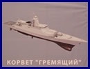 The advanced Project 20385 (NATO reporting name: Steregushchy-class) Gremyaschy corvette will be equipped with a Russian-made propulsion plant comprising four engines to be installed during May, the Russian Defense Ministry’s press office said on Friday. 
