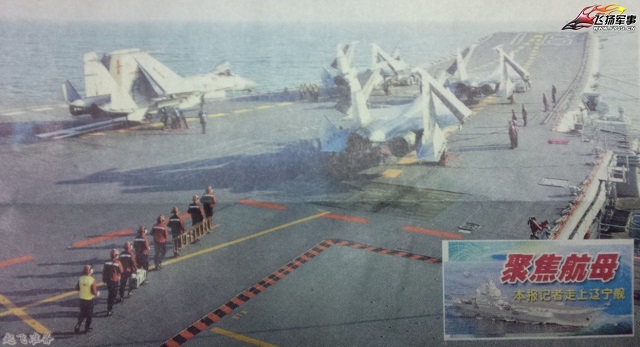 According to the Global Times, an English-language Chinese newspaper under the People's Daily, citing People's Liberation Army Navy (PLAN or Chinese Navy) sources, a second series of at sea carrier qualifications for J-15 pilots was conducted in November 2014. 