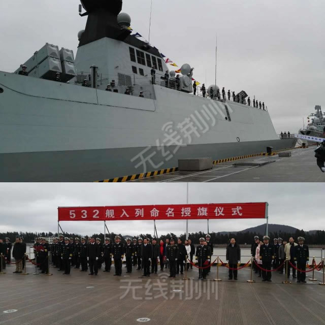 The guided missile frigate Jingzhou (Hull Number 532) officially joined the People's Liberation Army Navy (PLAN or Chinese Navy) on Tuesday. A naming and flag-presenting ceremony was held to mark the commissioning of the Type 054A Frigate to the East China Sea Fleet of the PLAN at a naval port in Zhoushan city of east China's Zhejiang province on January 5, 2016. Jingzhou is the 21st Type 054A Frigate and is assigned to the PLAN's South Sea Fleet.