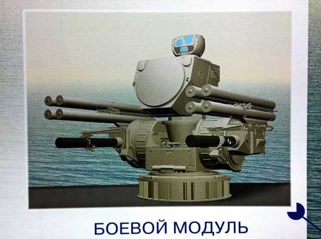At IMDS 2015 maritime defense exhibition currently held in St Petersburg, KBP Instrument Design Bureau (based in Tula, Russia) unveiled a naval variant of its famous Pantsir-S1 Air Defense System (???? 