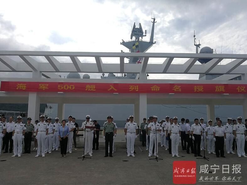 Chinas 28th Type 054A Frigate Commissioned with PLAN South Sea Fleet 2