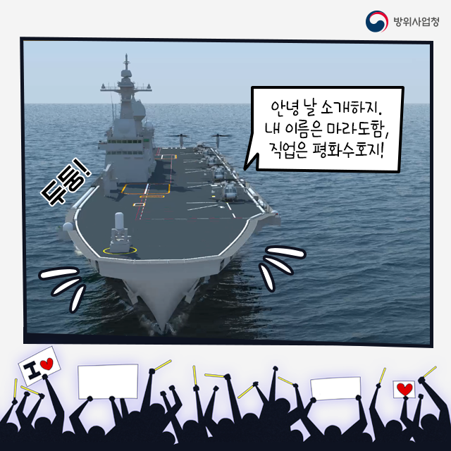 South Koreas HHIC Launched V 22 Capable LPH Marado for ROK Navy 4