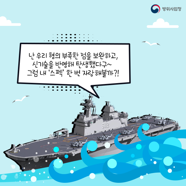 South Koreas HHIC Launched V 22 Capable LPH Marado for ROK Navy 6
