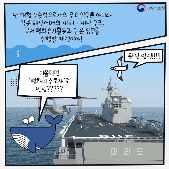 South Koreas HHIC Launched V 22 Capable LPH Marado for ROK Navy 8