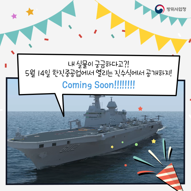 South Koreas HHIC Launched V 22 Capable LPH Marado for ROK Navy 9
